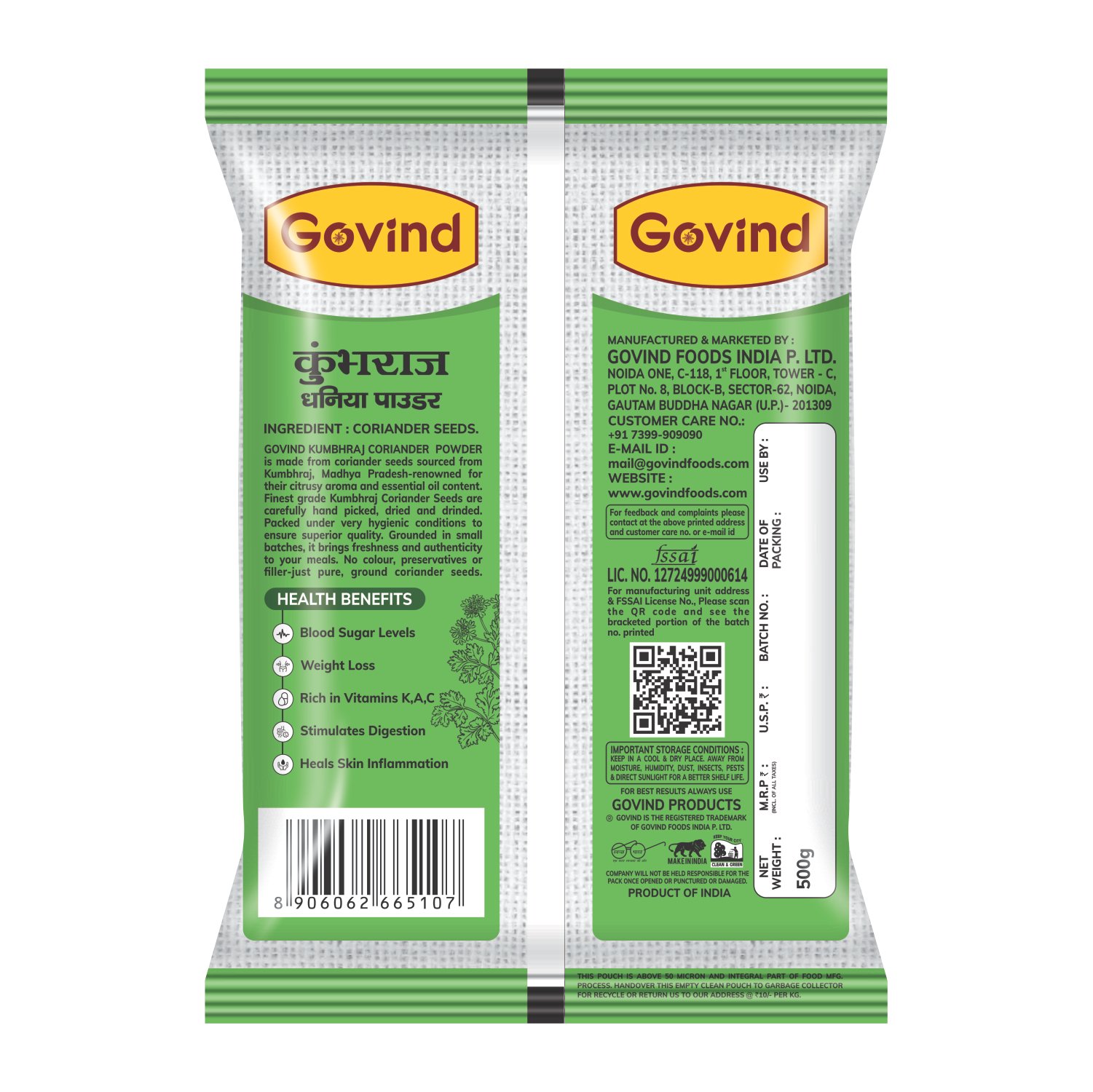 Kumbhraj Coriander Powder