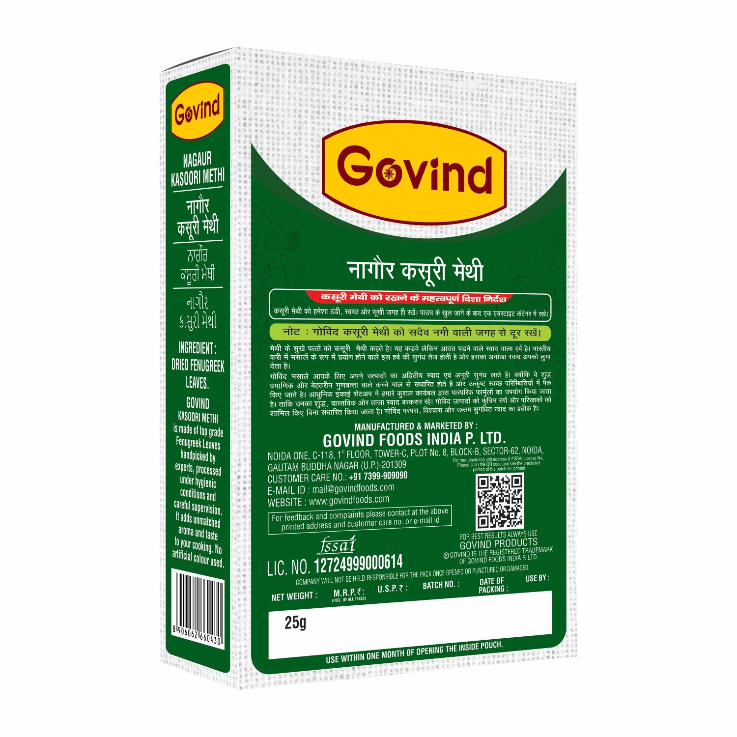 Nagaur Kasoori Methi
