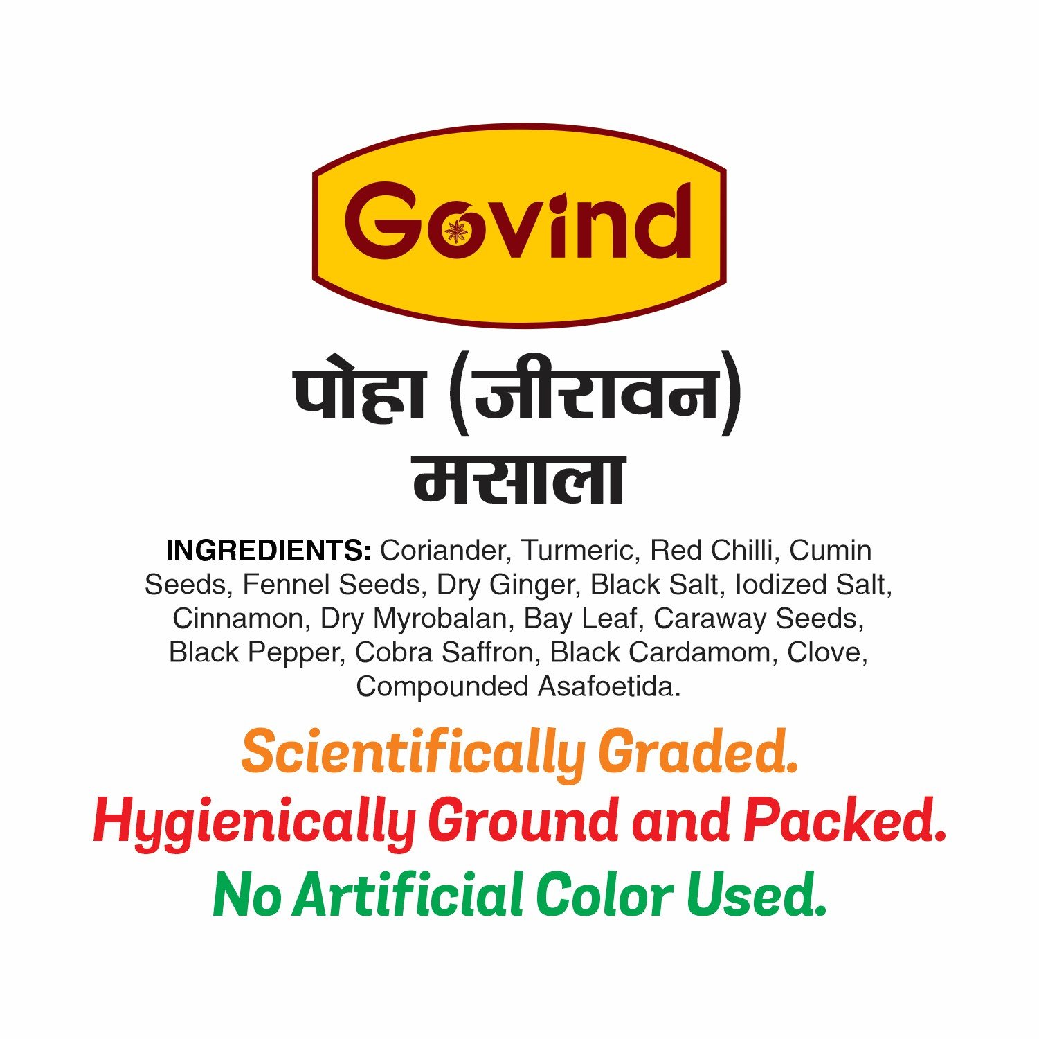 Poha (Jeeravan) Masala