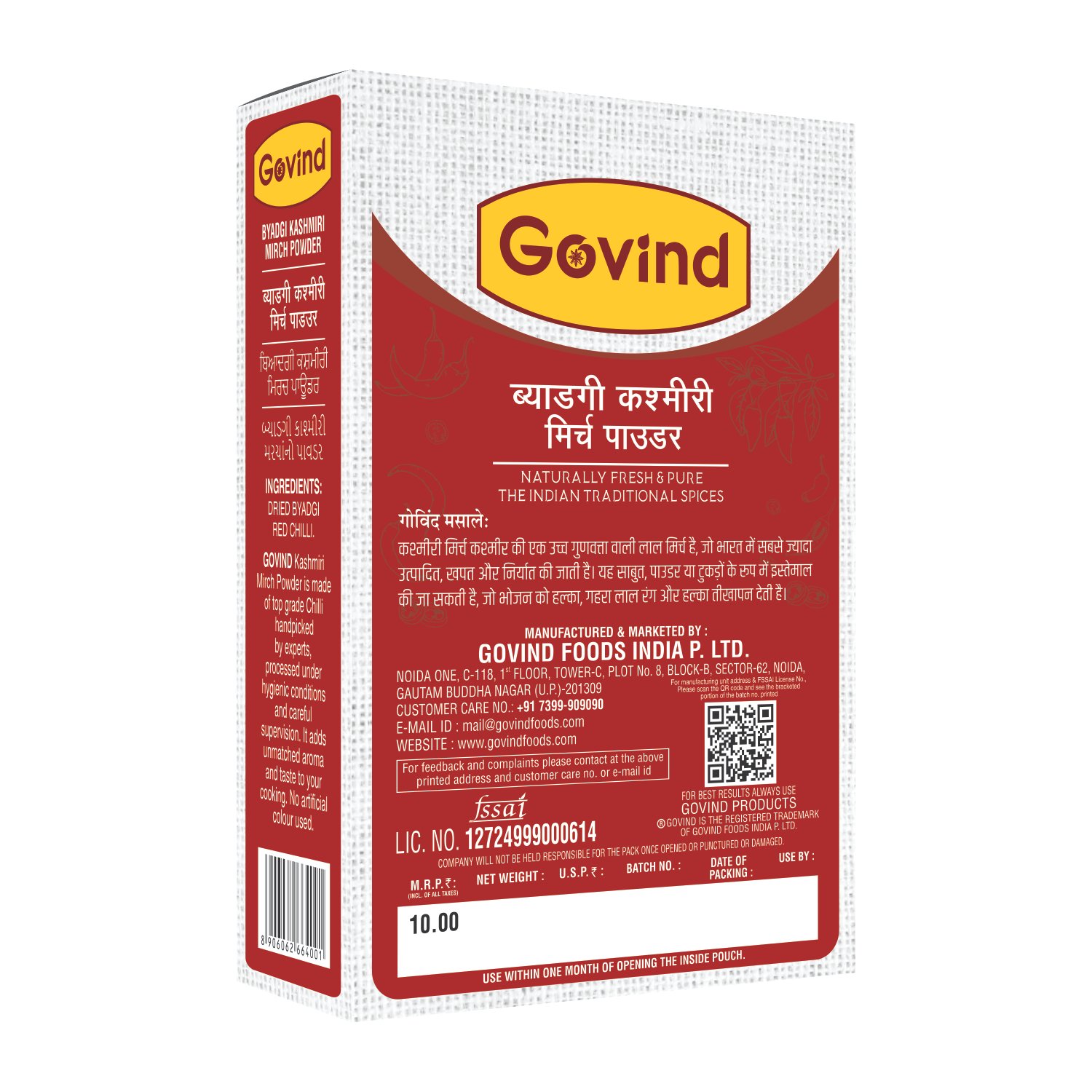 Byadgi Kashmiri Mirch Powder