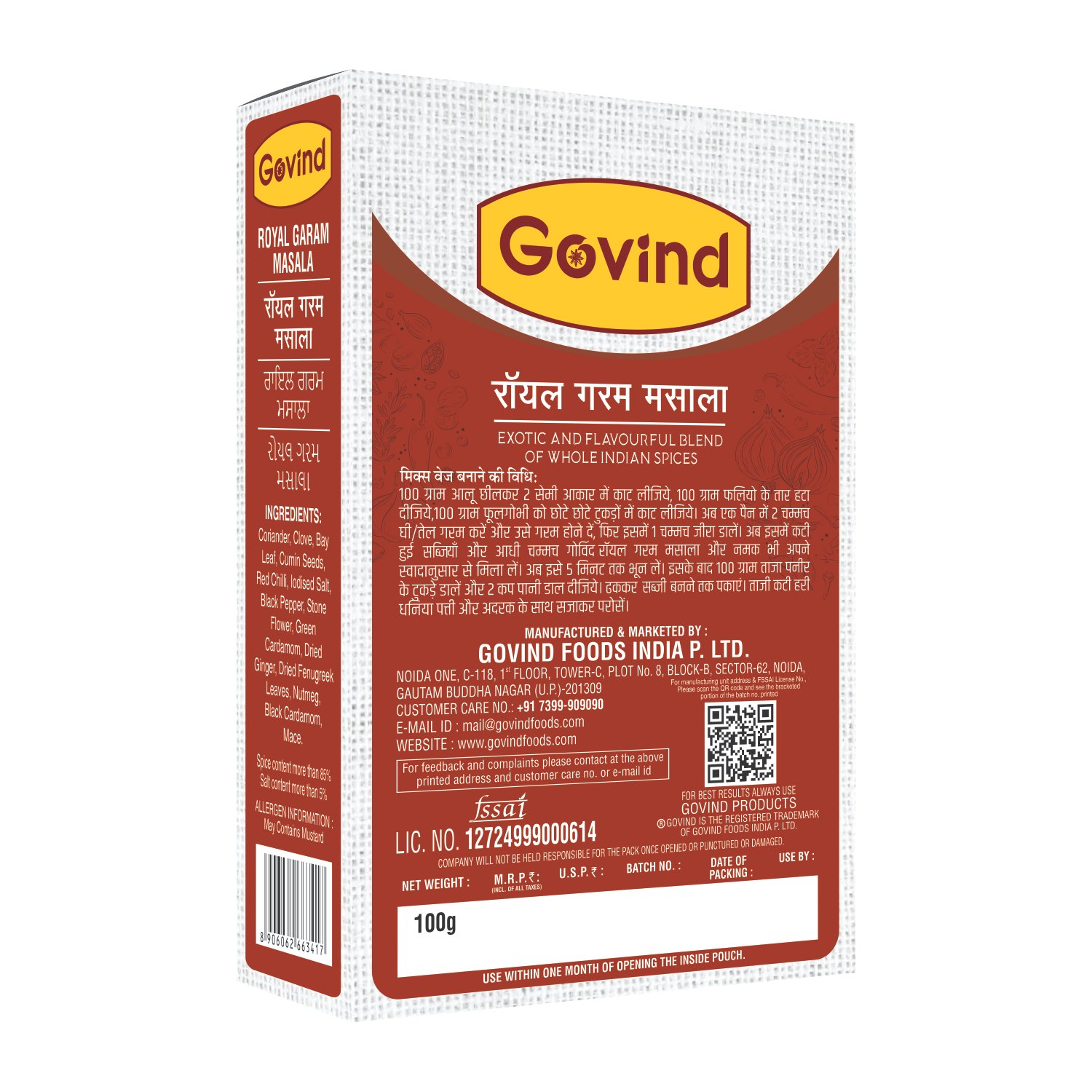 Royal Garam Masala