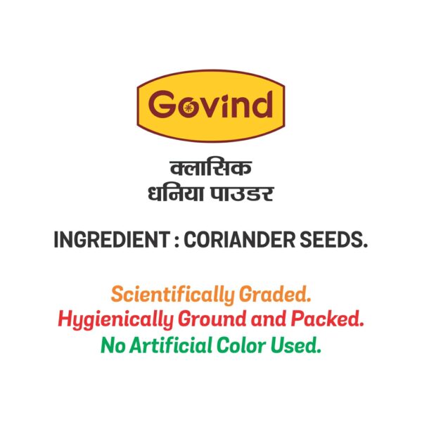 Classic Coriander Powder