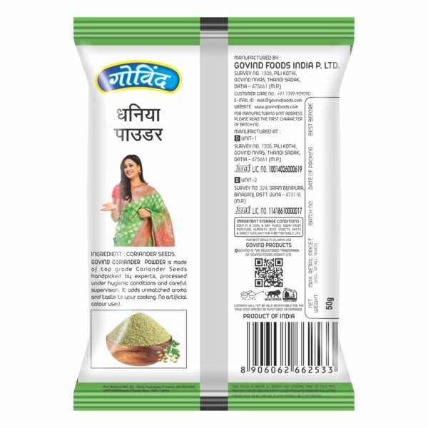Premium Coriander Powder