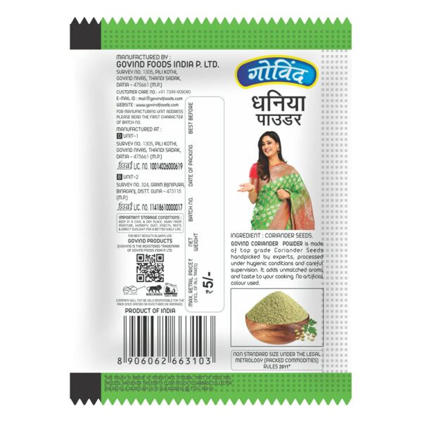 Premium Coriander Powder