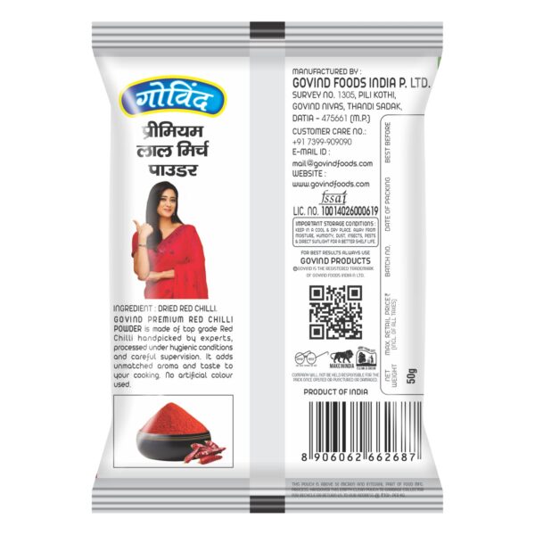 Premium Red Chilli Powder