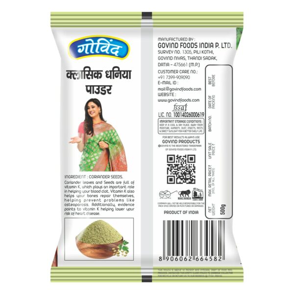 Classic Coriander Powder