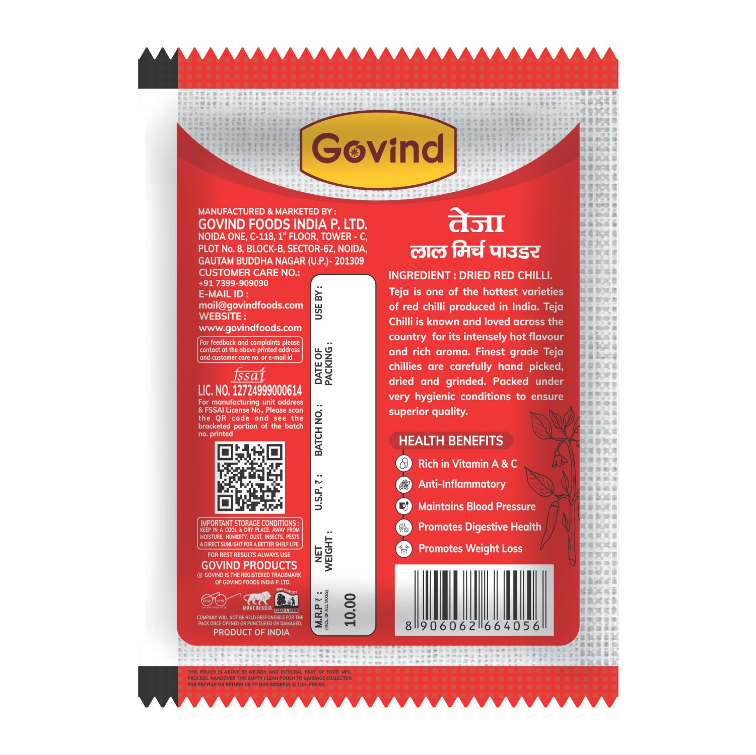 Teja Red Chilli Powder